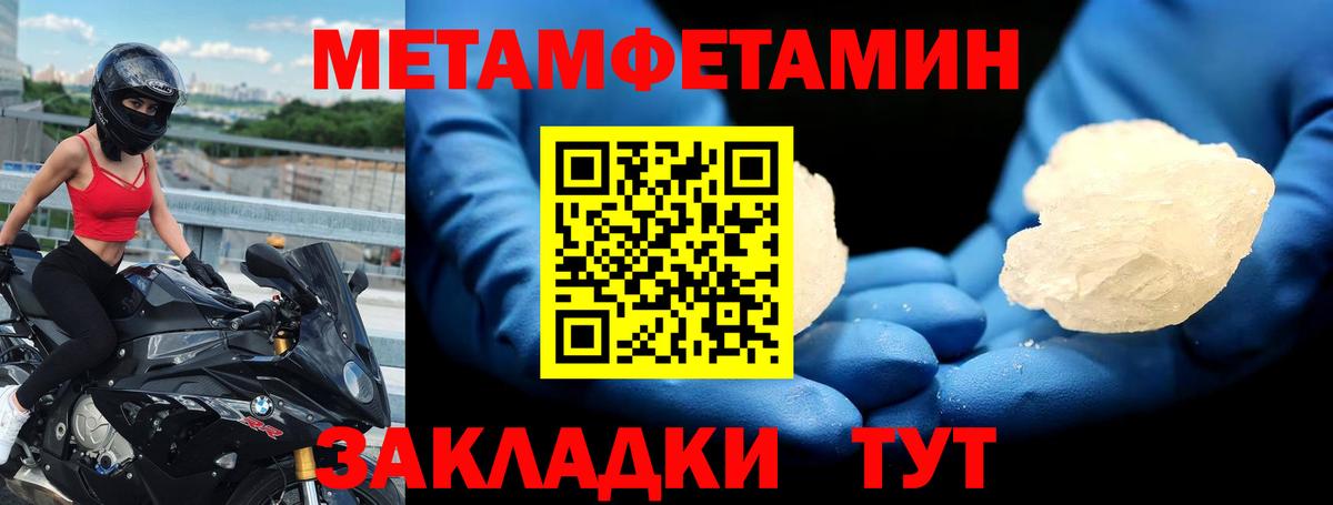 АМФЕТАМИН Розовый Когалым