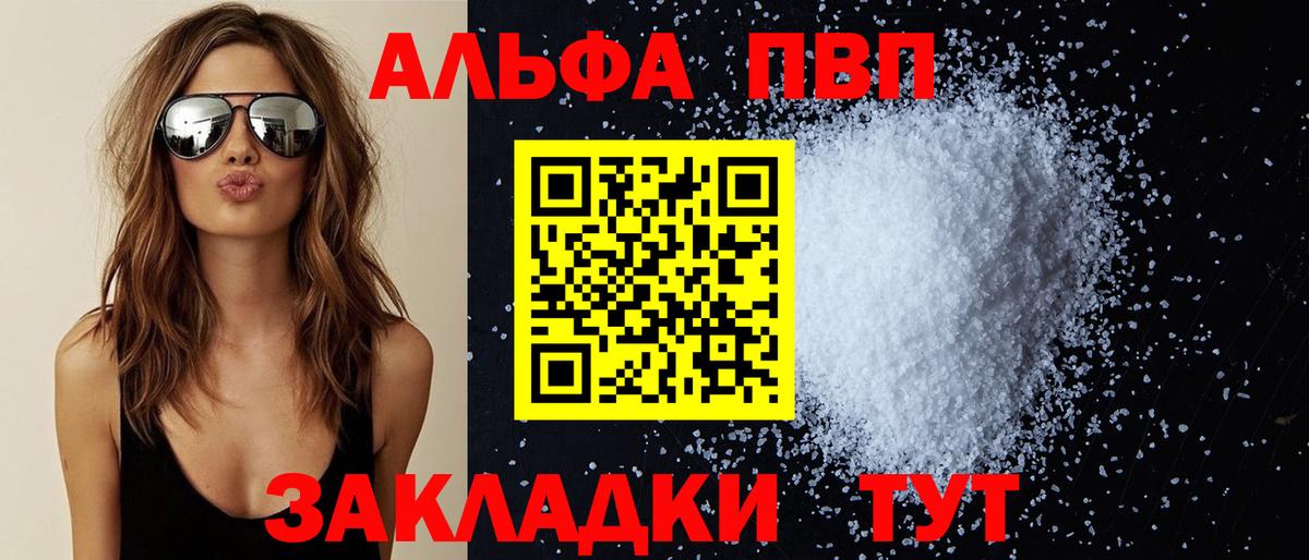 Alfa_PVP СК КРИС  Alpha-PVP  A PVP мука  Когалым  Вход с VPN 