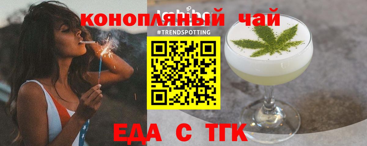 Cannafood марихуана  Вход с VPN  Когалым 