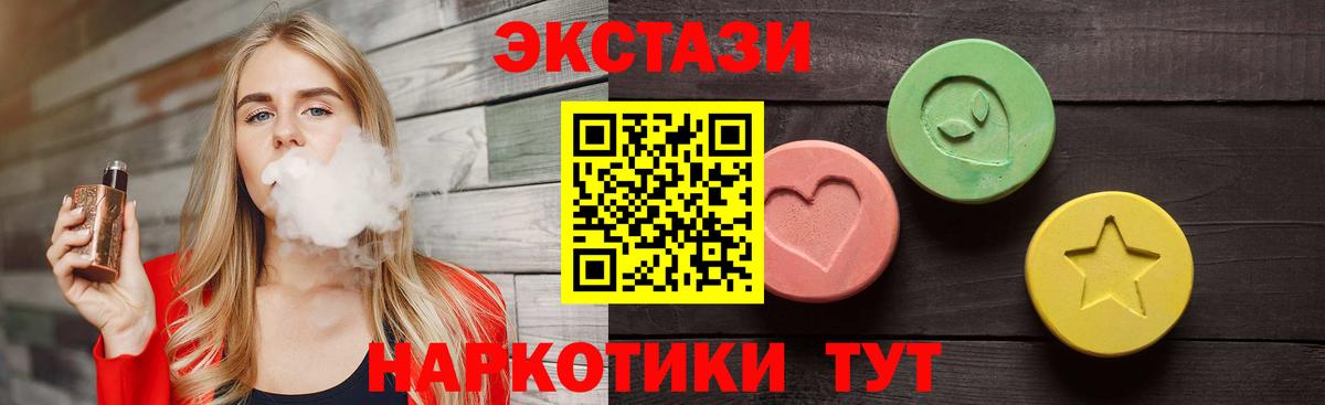 Экстази Cube Когалым