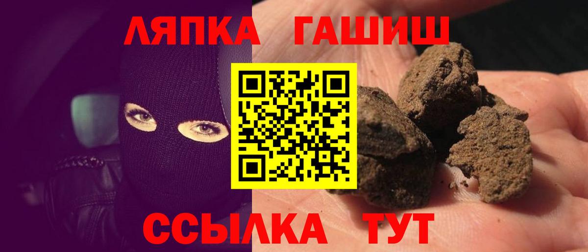 ГАШ хэш  ГАШИШ ice o lator  ГАШИШ  Когалым  Вход с VPN 