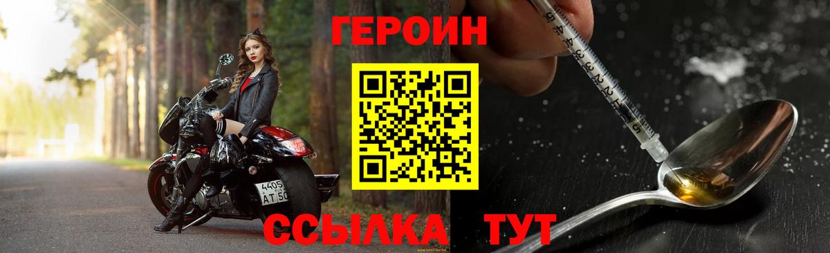 ГЕРОИН белый Когалым