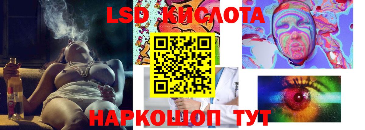 ЛСД экстази кислота  Вход с VPN  ЛСД экстази кислота  Когалым 