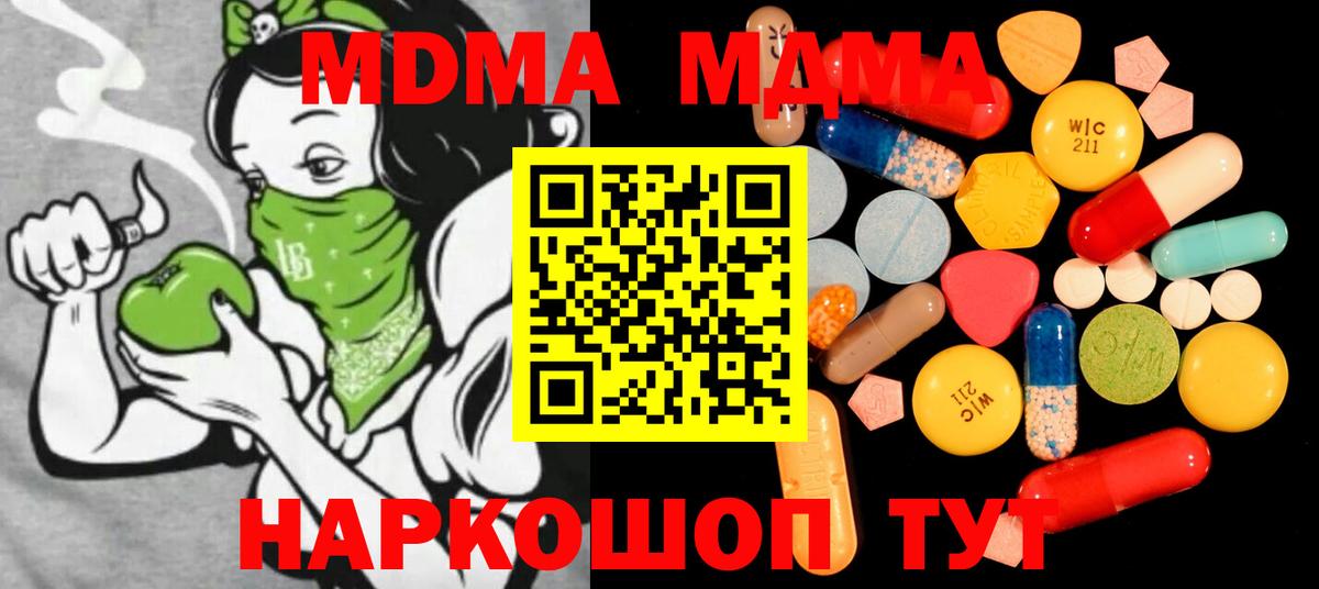 Когалым  MDMA молли  МДМА crystal  MDMA  Вход с VPN 