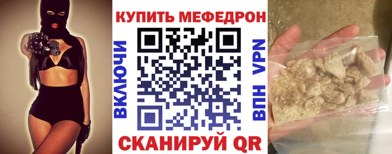 что такое Когалым Мефедрон кристаллы