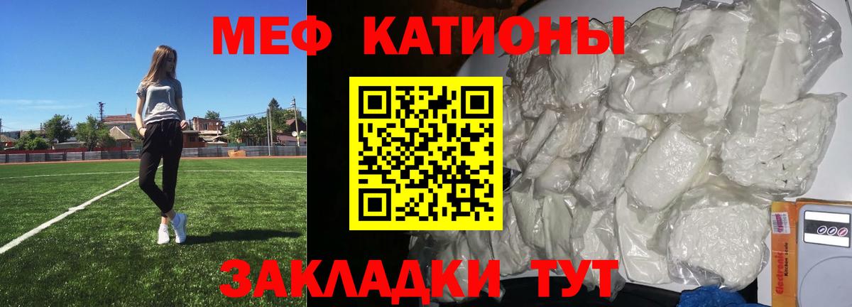 Меф мука  Вход с VPN  МЕФ  Когалым  Меф mephedrone 