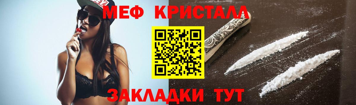 Меф мяу мяу мука Когалым