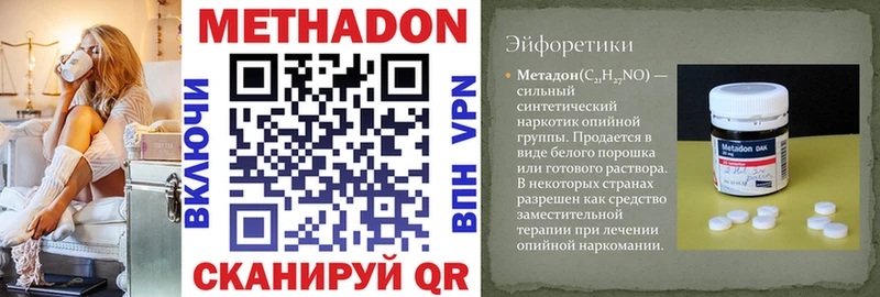 Метадон methadone где купить наркоту Когалым