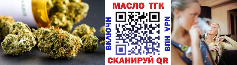 ТГК вейп с тгк купить сайты Когалым