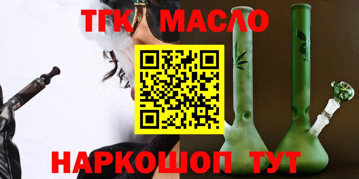 Дистиллят ТГК вейп  Вход с VPN  Когалым 