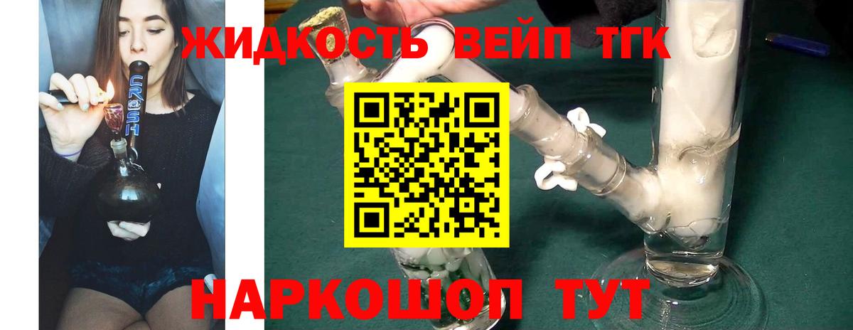 ТГК THC oil Когалым